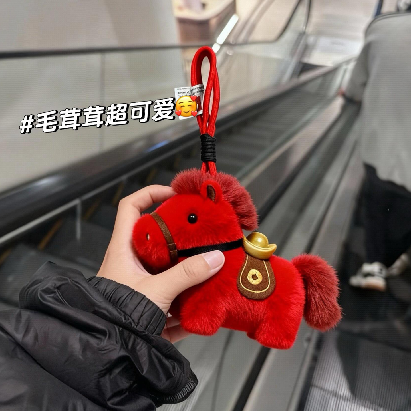 谁能拒绝软fufu的小马挂件