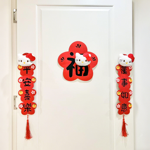 可爱猫咪对联入户门布置福字门贴立体招财猫春联过年门把手挂件
