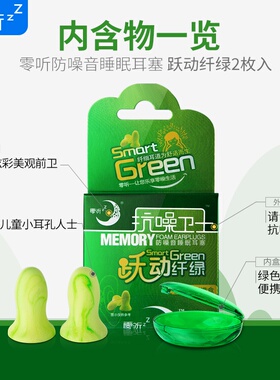 极速Anati-noise M guard soundproof sleep earplugs anti-noise