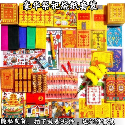 套餐衣食住行吃喝玩乐周年全套精品套餐大全金元宝半成品金条批发