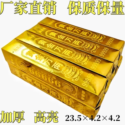 金条半成品金条纸半成品批发加厚加亮金条清明寒衣节周年庆