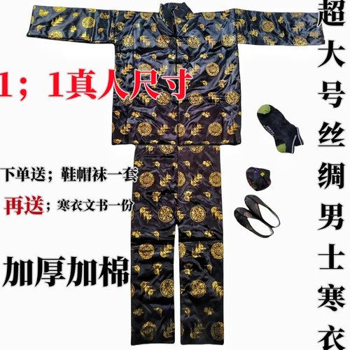 特大号成人尺寸高档男士女士寒衣棉衣鞋帽袜子套装棉被