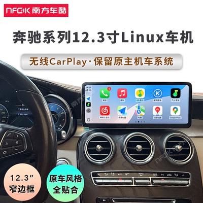 奔驰Linux换屏双系统车机导航