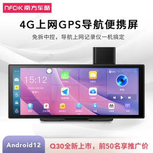 GPS安卓便携屏中控台式导航仪高德百度导航CarPlay带记录仪