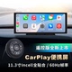 CarPlay便携屏手机高端互联智慧屏11.3寸南方车酷A1