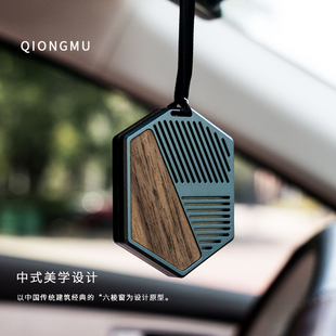 代字行丨穹木车载香薰精品香挂扩香器香氛礼品空气清新礼盒装