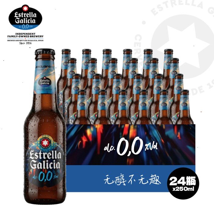 【临期F1联名款】西班牙进口埃斯特拉0.0度无醇啤酒无酒精啤酒