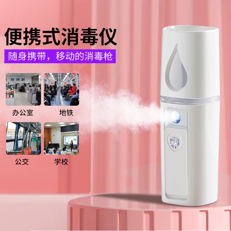补水喷雾仪器蒸脸器纳米冷喷小型便携式随身保湿脸部面部加湿神器