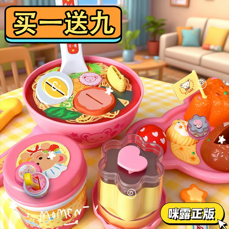 2025爆款正版咪露布丁果冻草莓套装食物喂食玩具儿童过家家女孩子