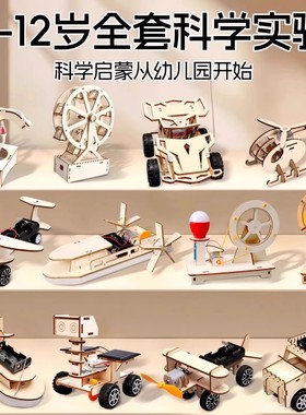科学实验制作小手工套装电路机械模型儿童小学生diy材料益智发明6