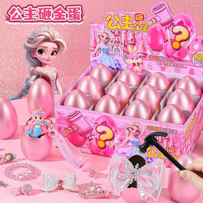 2025新款砸金蛋洞洞乐盲盒