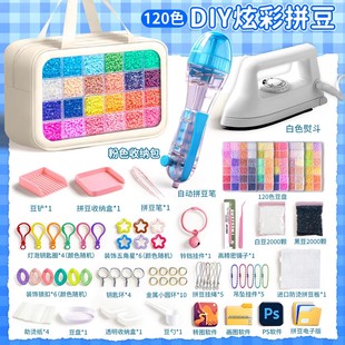 精品拼豆豆手工diy材料包高级全自动拼豆笔小舞家拼豆工具全套装