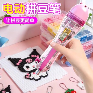 拼豆豆全自动电动拼豆笔手工diy辅助工具点按式融合豆益智补充包6