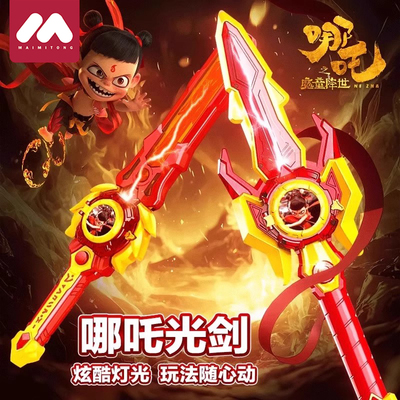哪吒宝剑咤儿童刀剑玩具兵器模型