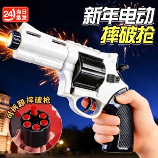 发射摔金属玩具炮过新年儿童手枪装弹连送孩子春节礼物mp7电动枪
