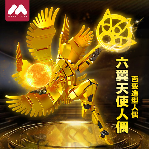 多关节可动3D打印人偶玩具
