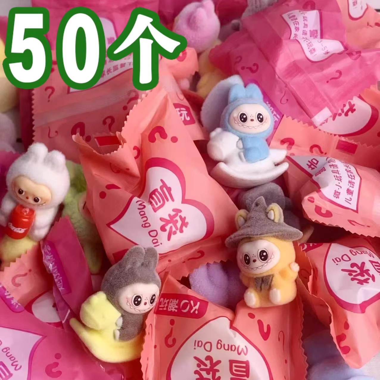 【植绒款！儿童盲袋小礼品玩具】