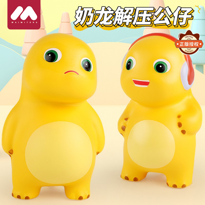 正版小奶龙捏捏乐慢回弹