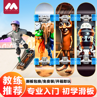 【正版授权！山海经滑板车儿童】