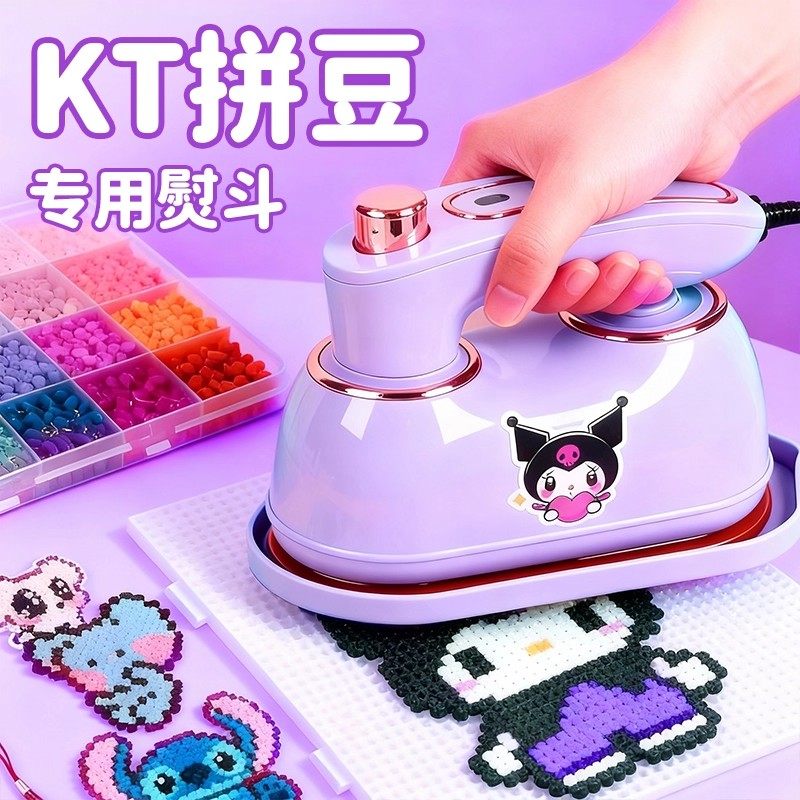 拼豆专用熨斗宿舍低电压儿童手工diy工具包小熨斗熨烫豆机6,玩具/童车/益智/积木/模型,拼豆/拼豆工具,淘宝优惠券,粉丝福利购,淘宝优惠卷