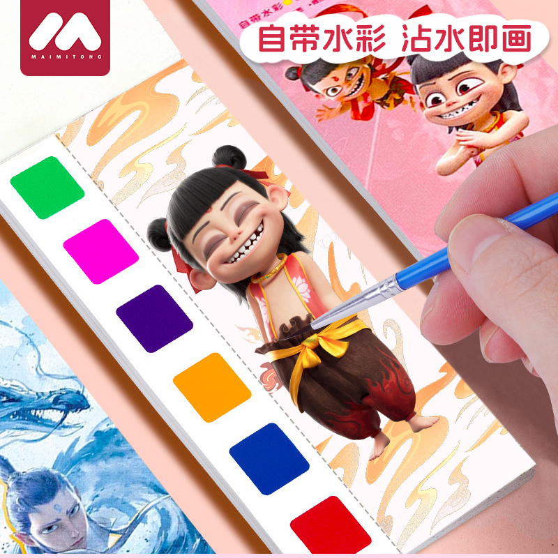 新款涂色画本儿童绘画玩具