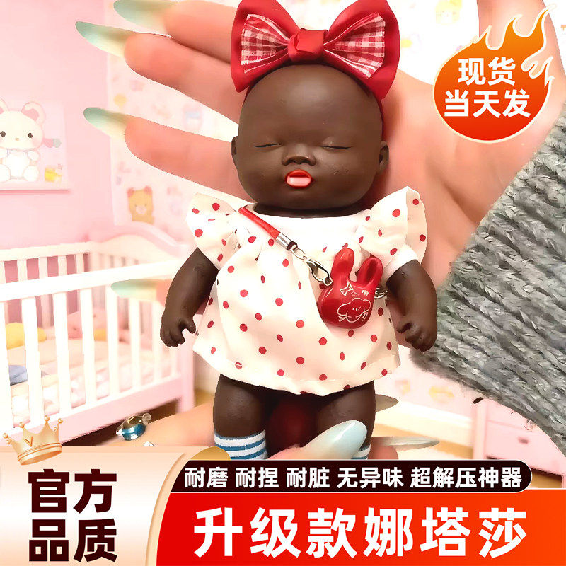 正版娜塔莎娃娃捏捏乐解压小丑黑娃公仔衣服裙子大号tpr玩偶玩具图片