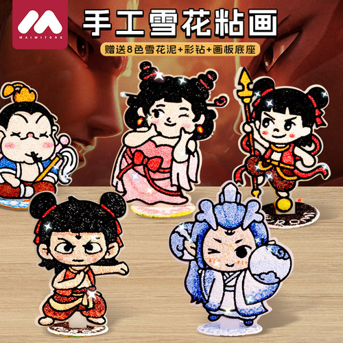 大号木板雪花泥画珍珠泥粘土画