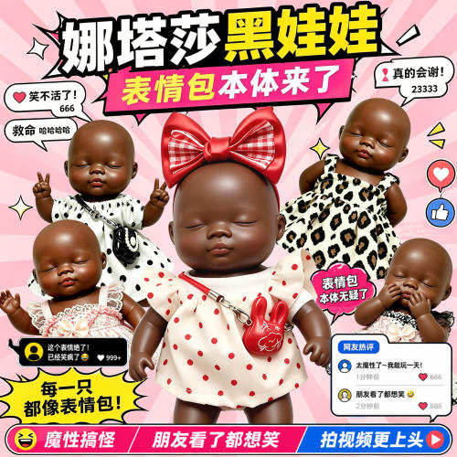 正版娜塔莎娃娃捏捏乐解压小丑黑娃公仔衣服裙子大号tpr玩偶玩具