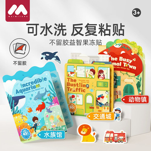 手提果冻贴纸书反复粘贴玩具