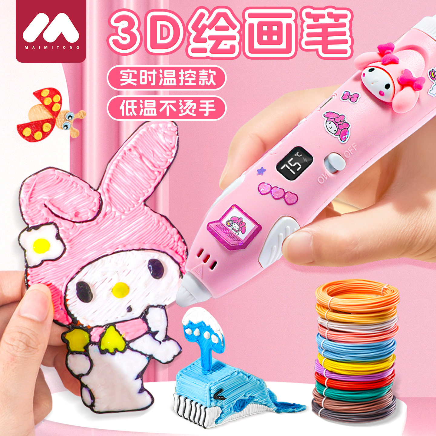 3d打印笔儿童款立体三机玩具礼物