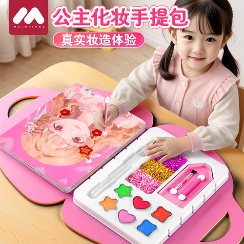 儿童公主化妆玩具礼物