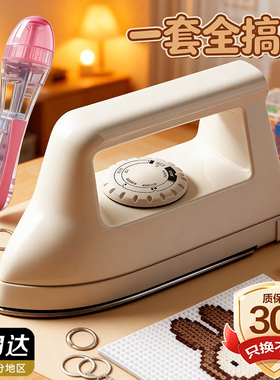 【拼豆专用熨斗】af大号电熨烫机3cc不粘豆手工diy拼豆工具全套装