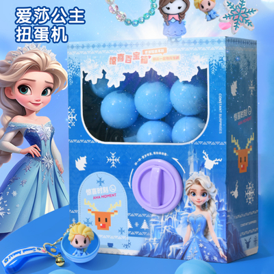 扭蛋机玩具女孩爱莎公主