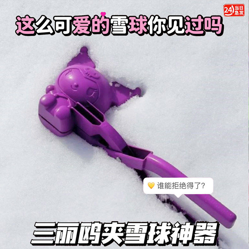 雪球夹子玩具玩雪工具神器儿童雪人模具造型装备全套装打雪仗下雪,玩具/童车/益智/积木/模型,其他户外休闲玩具,淘宝优惠券,粉丝福利购,淘宝优惠卷