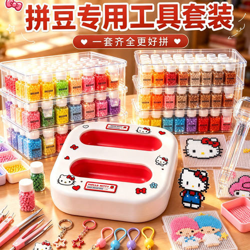 正版拼豆221色套装全套工具材料包手工diy补充包豆豆子MARD熨烫机