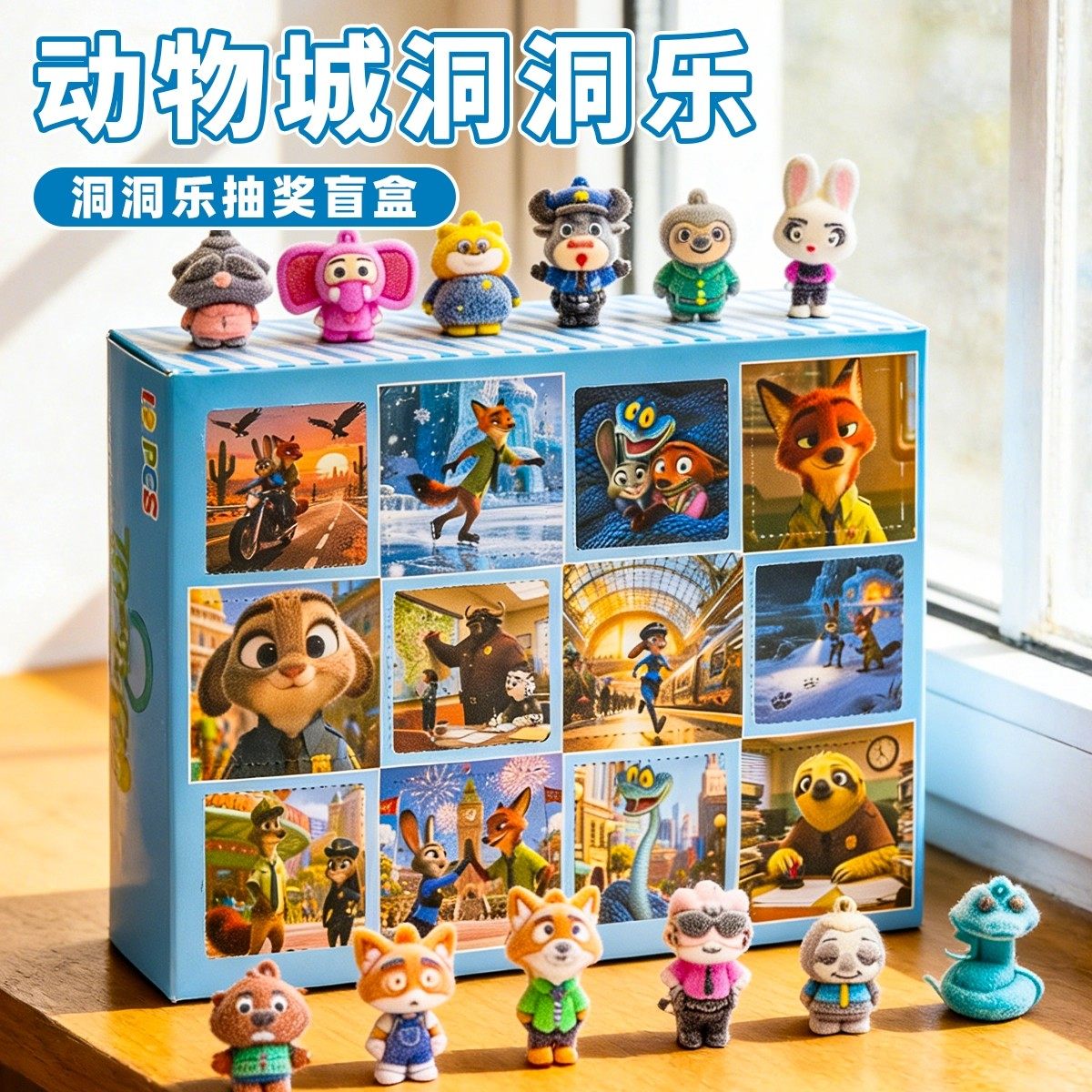 爆款洞洞乐2026新款盲盒女孩子玩具疯狂动物城3儿童抽奖生日礼物6,玩具/童车/益智/积木/模型,过家家玩具,淘宝优惠券,粉丝福利购,淘宝优惠卷