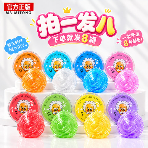 老头牌液态玻璃泥正版儿童水晶泥起泡胶非牛顿流体解压玩具捏捏乐