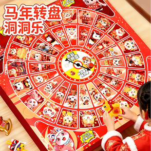 2026新款马年惊喜大转盘洞洞乐豪华版盲盒男孩女孩扣扣戳戳乐儿童