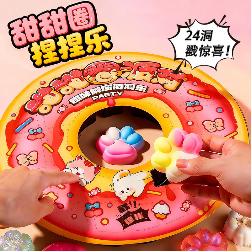 捏捏乐洞洞乐盲盒女孩2026新款戳戳乐小学生抽儿童玩具生日礼物图片