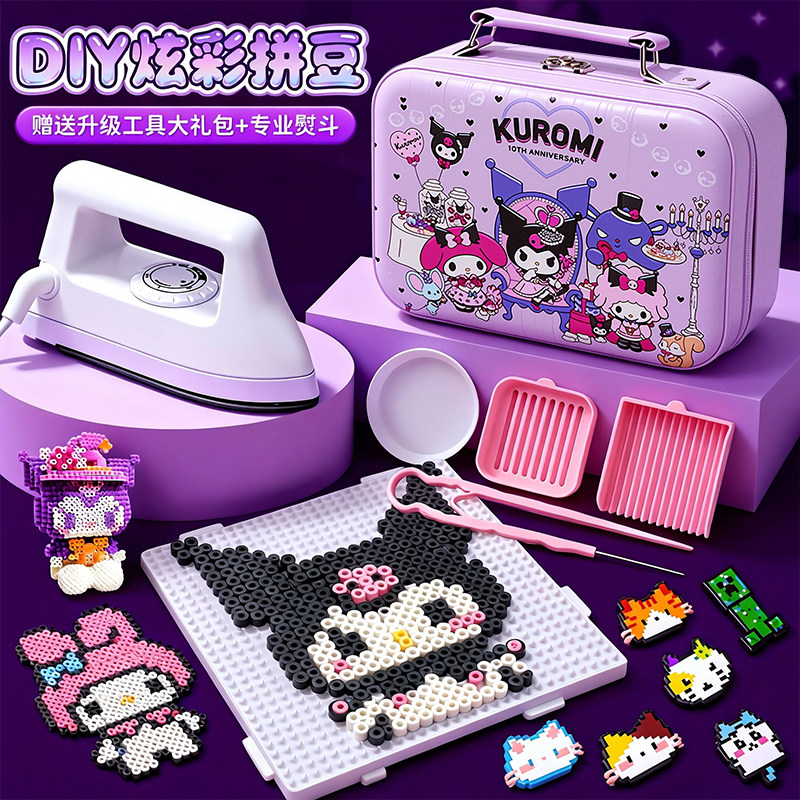 拼豆豆工具全套材料包手工diy融合豆套装熨斗mard补充包女孩玩具,玩具/童车/益智/积木/模型,拼豆/拼豆工具,淘宝优惠券,粉丝福利购,淘宝优惠卷