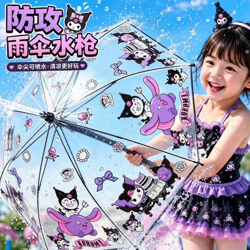 2026新款雨伞水枪喷水玩具高压射程远玩水泼水节装备成人打仗漂流