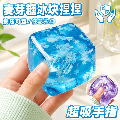 【新品卖点】水立方捏捏乐