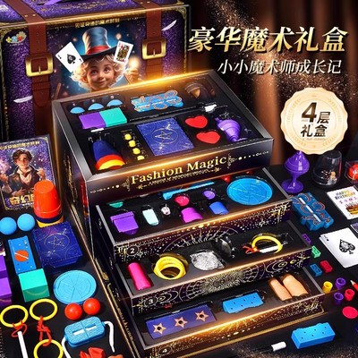 儿童魔术大礼盒玩具套装