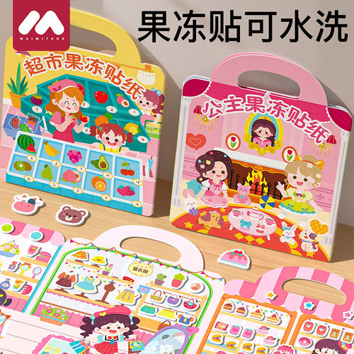 宝宝贴纸书0到3岁果冻贴安静书