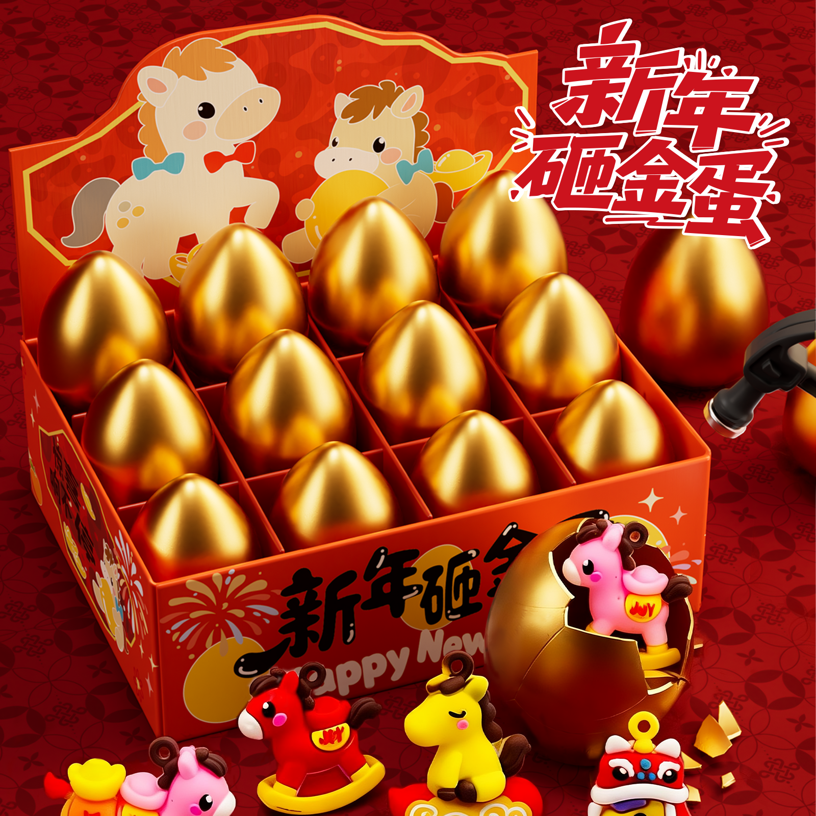 儿童新年礼物砸金蛋玩具女孩盲盒女童生日小礼品幼儿园6一9岁子的,模玩/动漫/周边/娃圈三坑/桌游,潮玩盲盒,淘宝优惠券,粉丝福利购,淘宝优惠卷