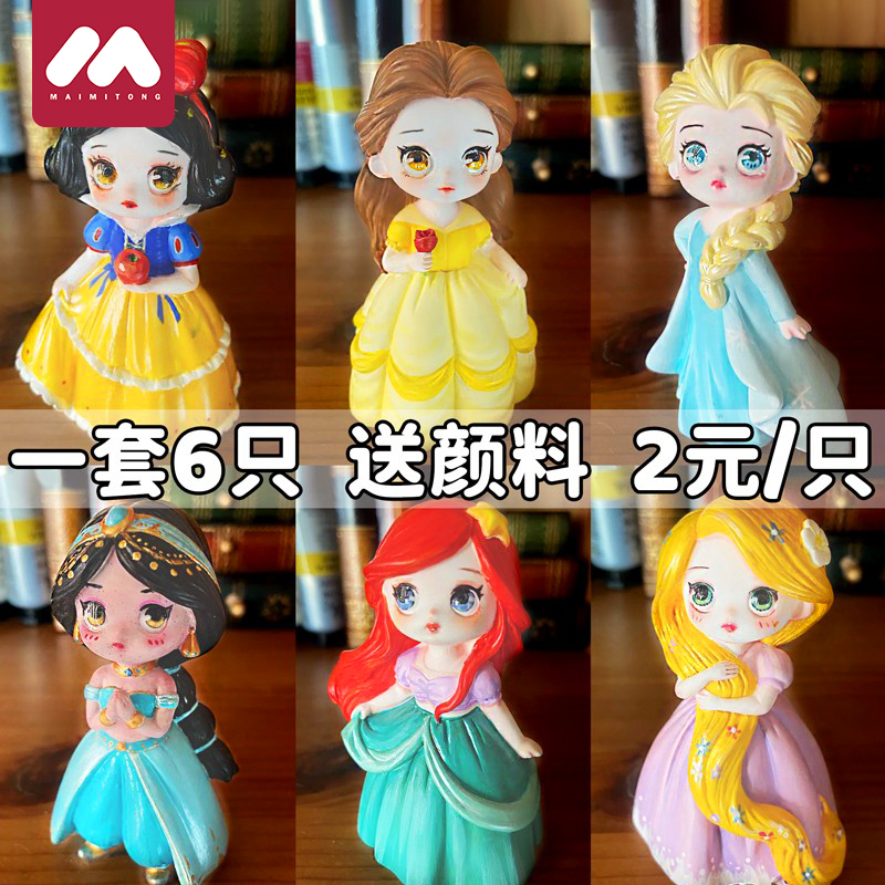 6个装公主石膏娃娃涂色女孩玩具