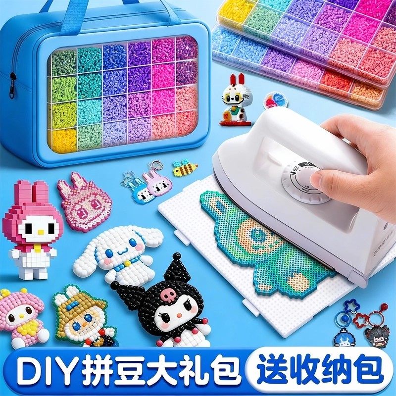 拼豆豆手工diy材料包全套融合拼豆工具补充包套装烫纸笔专用熨斗,玩具/童车/益智/积木/模型,拼图/拼板,淘宝优惠券,粉丝福利购,淘宝优惠卷