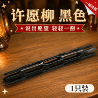 The official Obsessio movie-themed wish willow stick can be broken and crushed as a stress-relieving toy thumbnail 5