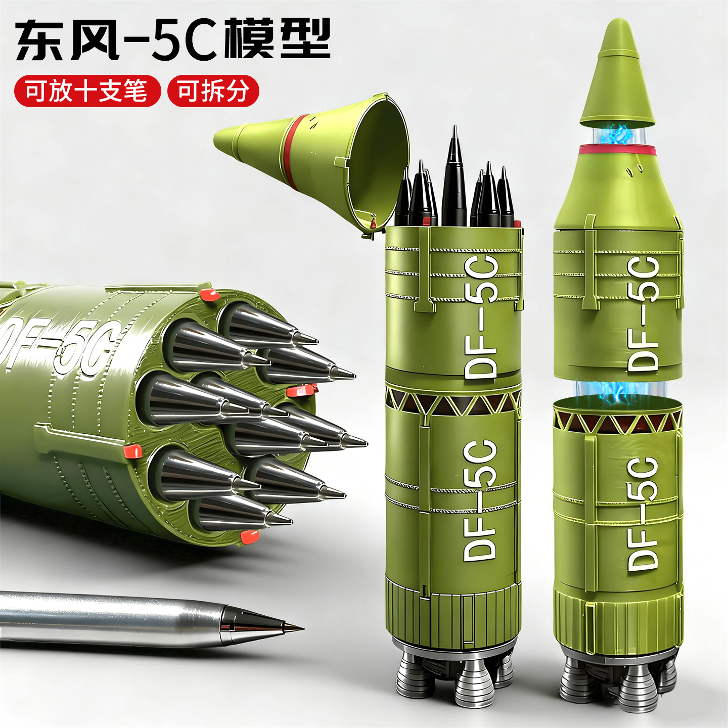 东风5C笔筒可拆分三种形态3D打印仿真导弹发射器模型可放10支笔