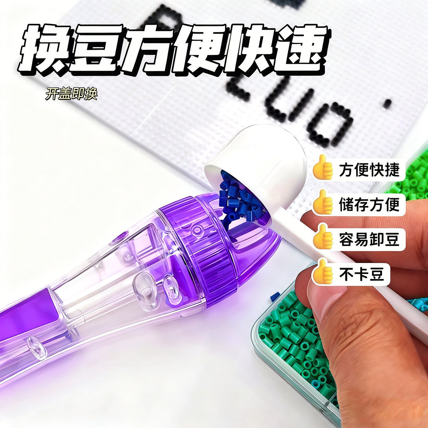 按压自动点珠拼豆豆笔手工diy套装全工具专用神器补充材料包玩具,玩具/童车/益智/积木/模型,拼豆/拼豆工具,淘宝优惠券,粉丝福利购,淘宝优惠卷